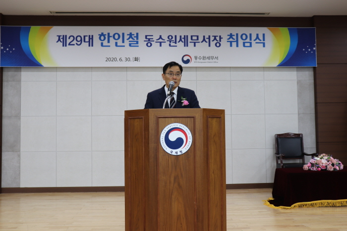취임식